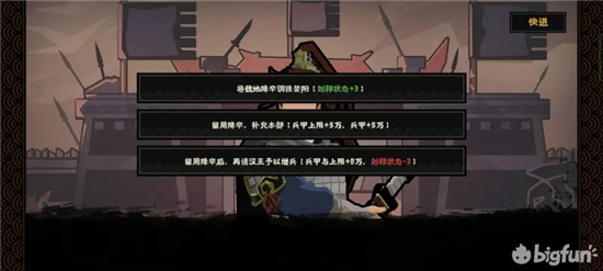 无悔华夏独当一面结局流程攻略