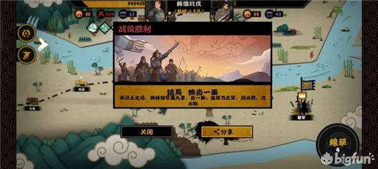 无悔华夏独当一面结局流程攻略
