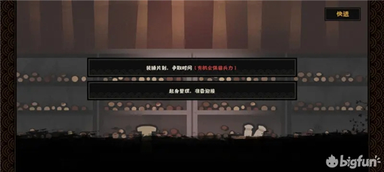 无悔华夏楚河汉界结局流程攻略