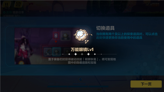 崩坏3开启全部水闸完成攻略