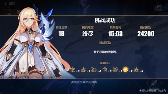 崩坏3手游5.7乐土终尽通关攻略