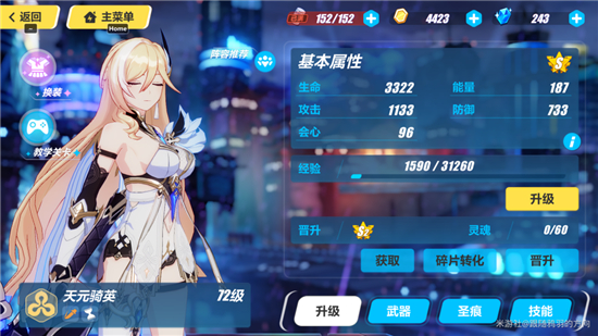 崩坏3手游5.7乐土终尽通关攻略