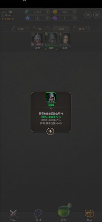 冒险佣兵团新手开局教学