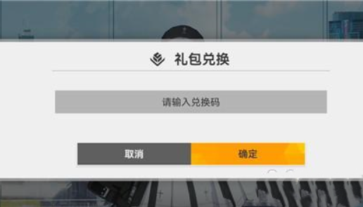 深空之眼公测可用礼包cdkey礼包码