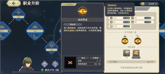 铃兰之剑法卡尔强度全面分析