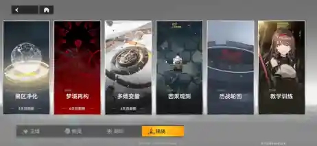 深空之眼转移之辉白嫖途径一览