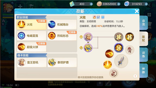 超能守护者技能搭配攻略