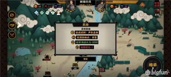 无悔华夏国士无双结局完整流程攻略