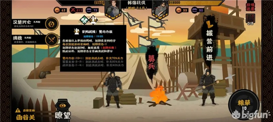 无悔华夏国士无双结局完整流程攻略