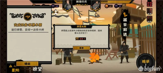 无悔华夏国士无双结局完整流程攻略