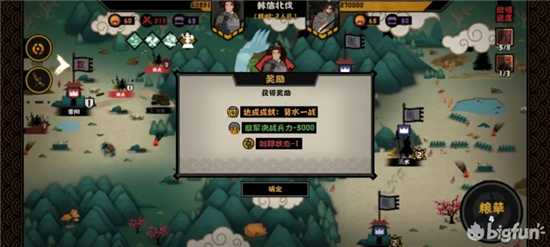 无悔华夏国士无双结局完整流程攻略