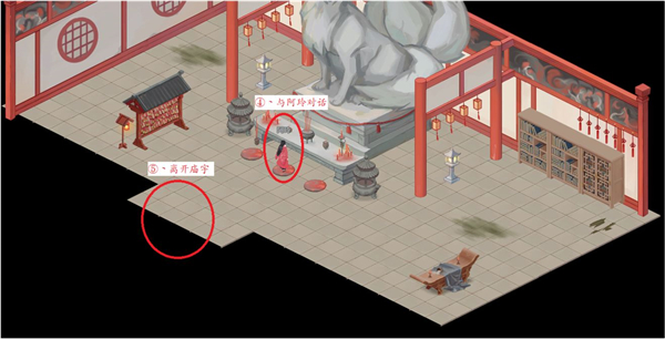 江湖悠悠狐仙庙完美通关流程攻略