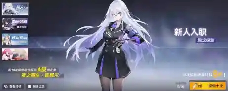 深空之眼抽角色还是抽钥从