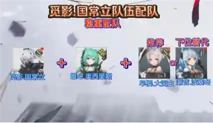 深空之眼觅影国常立阵容配队攻略