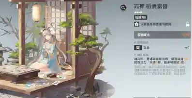 深空之眼觅影国常立钥从选择推荐