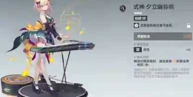 深空之眼觅影国常立钥从选择推荐