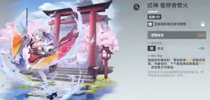 深空之眼觅影国常立钥从选择推荐