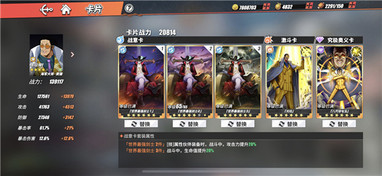 航海王热血航线周年庆新区冲榜攻略