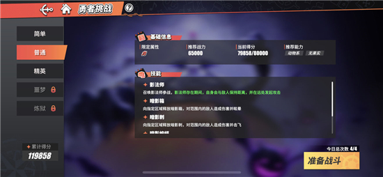 航海王热血航线周年庆新区冲榜攻略