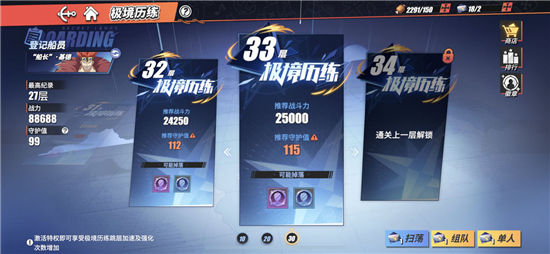 航海王热血航线周年庆新区冲榜攻略
