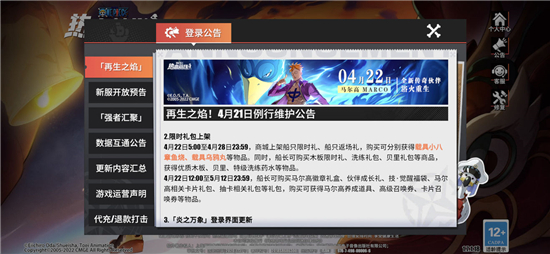 航海王热血航线周年庆新区冲榜攻略