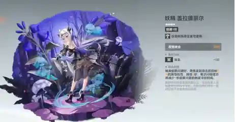 深空之眼朝约薇儿丹蒂钥从选择推荐