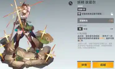 深空之眼朝约薇儿丹蒂钥从选择推荐