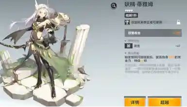 深空之眼朝约薇儿丹蒂钥从选择推荐