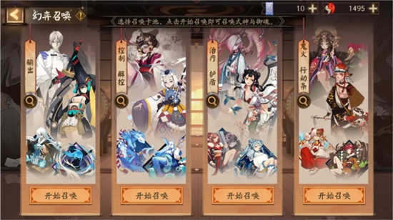 阴阳师幻弈之局活动攻略大全