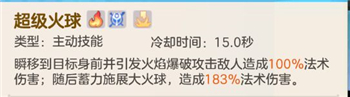 超能守护者魔导师玩法攻略