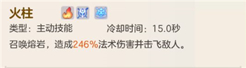 超能守护者魔导师玩法攻略