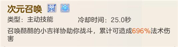 超能守护者机械师玩法攻略