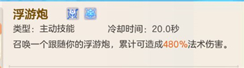 超能守护者机械师玩法攻略