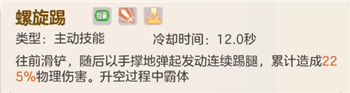 超能守护者游侠玩法攻略