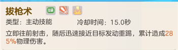 超能守护者游侠玩法攻略