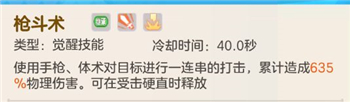 超能守护者游侠玩法攻略
