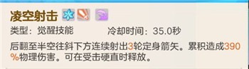 超能守护者神射手玩法攻略