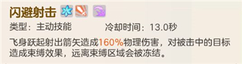 超能守护者神射手玩法攻略