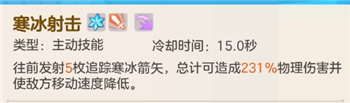 超能守护者神射手玩法攻略