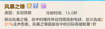 超能守护者雷神玩法攻略