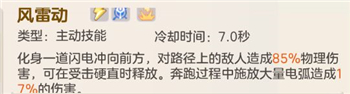 超能守护者雷神玩法攻略