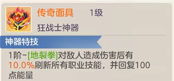 超能守护者狂战玩法攻略