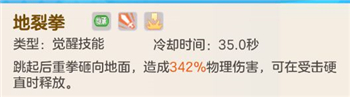 超能守护者狂战玩法攻略