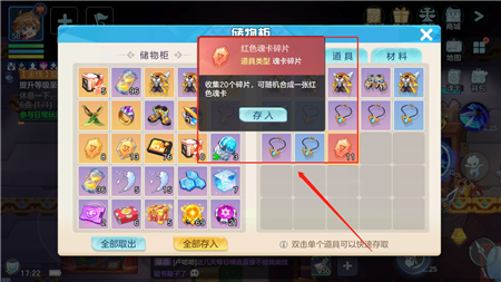 超能守护者魂卡玩法攻略