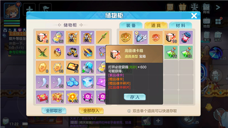 超能守护者魂卡玩法攻略