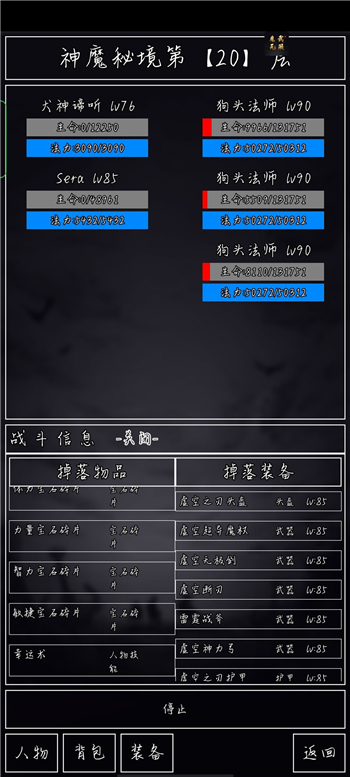 魔武无限神魔秘境掉落规律一览