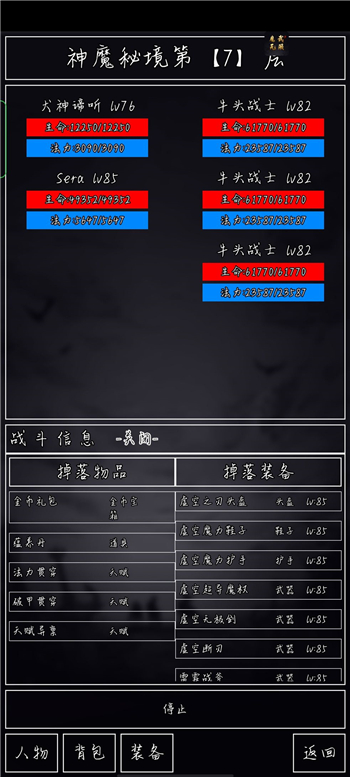 魔武无限神魔秘境掉落规律一览
