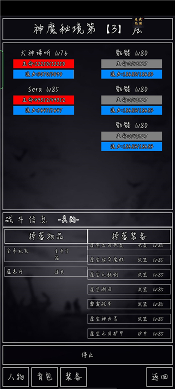 魔武无限神魔秘境掉落规律一览