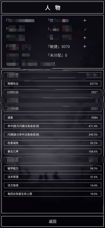 魔武无限敏捷流玩法思路分享