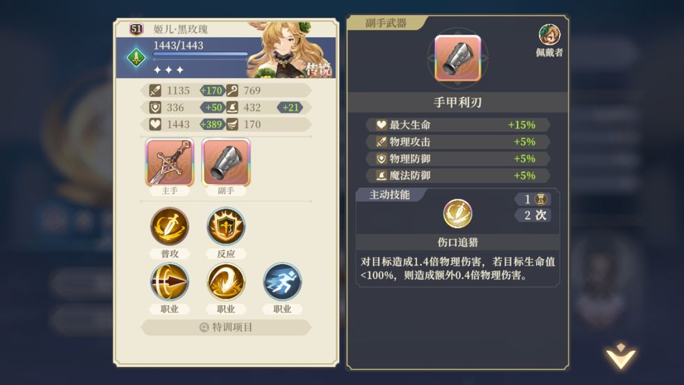 铃兰之剑歌洛丽亚线通关攻略